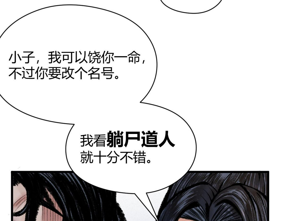 043 怒上心头灭狂徒22