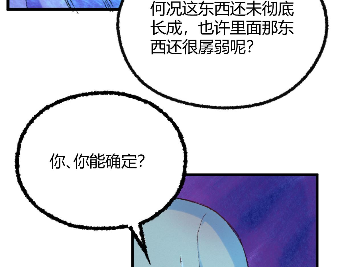 050 异变突起众人危21