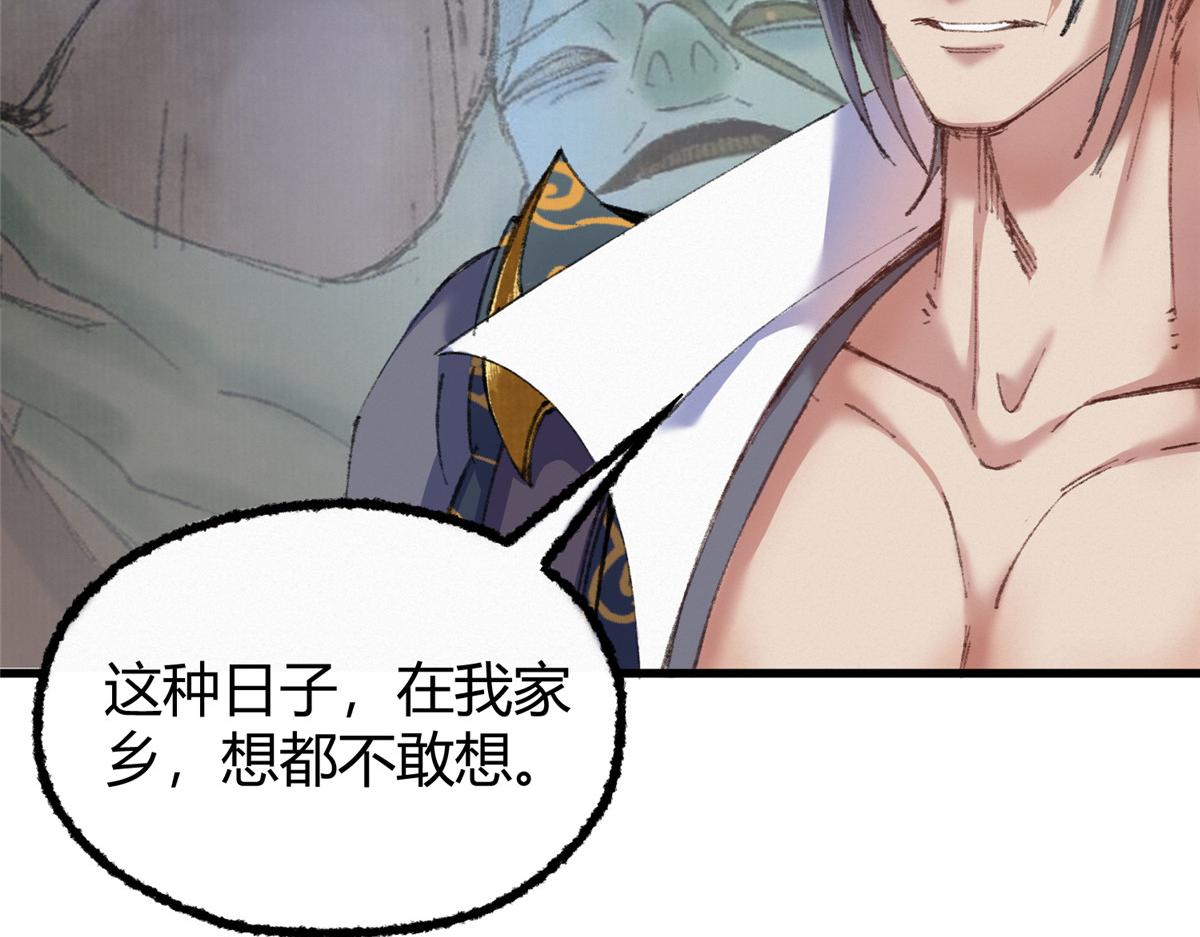 073诡庄怪异食醉人21