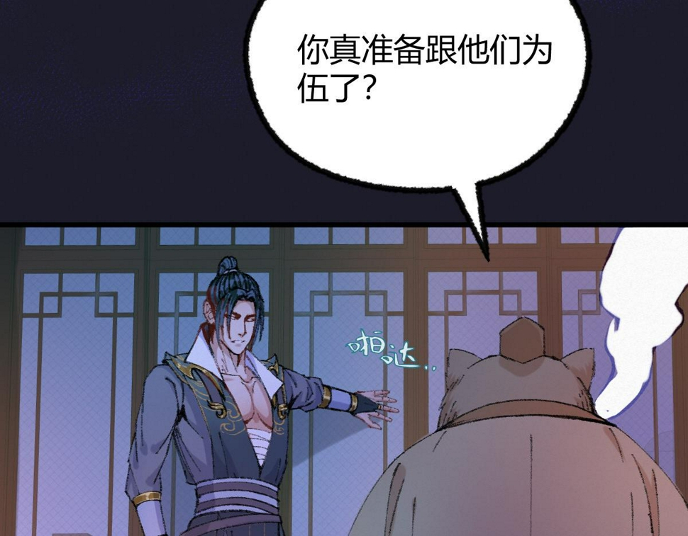 044 混入其中探消息86