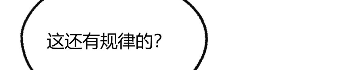 066正邪两道各筹备92