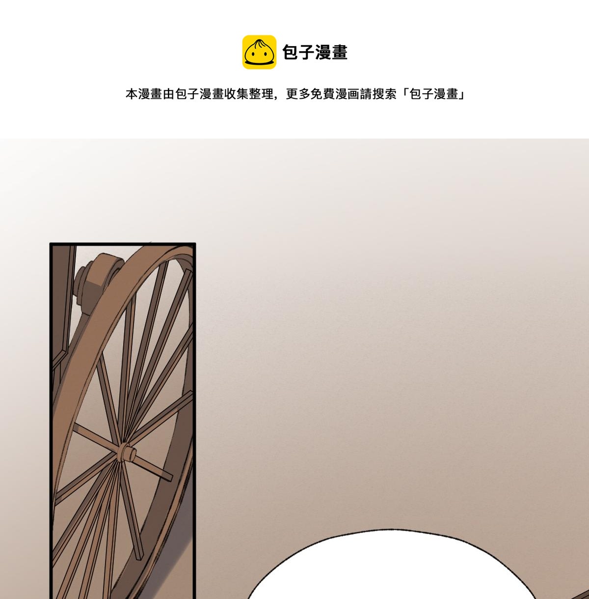 029 路遇危急斩妖邪76