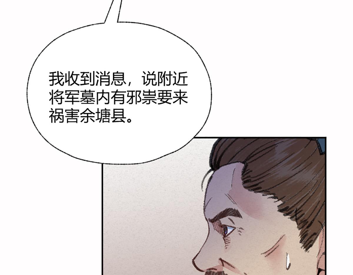 05 善恶从来都两难17