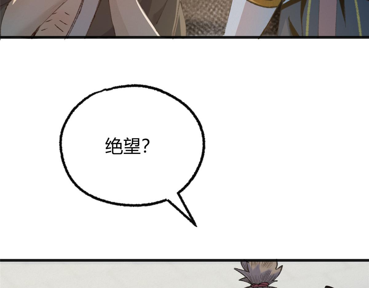 076芦城假道啖人血77