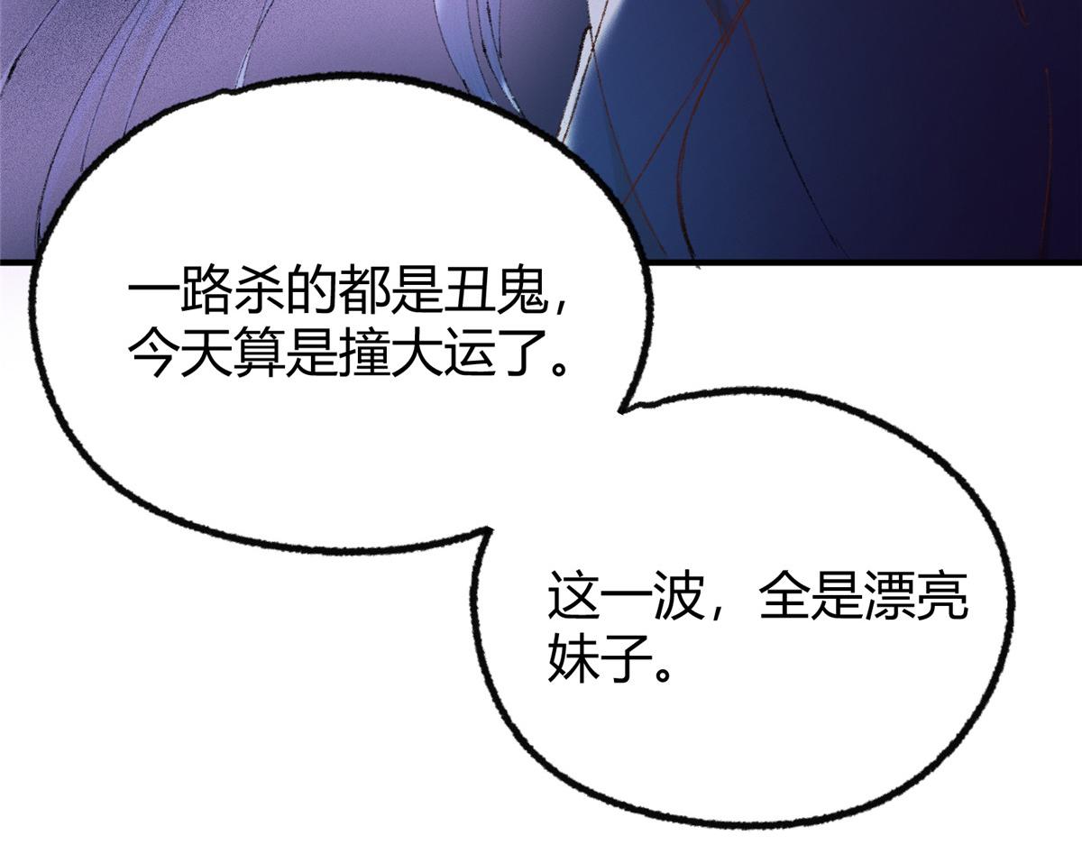 054 城中肃妖涨经验64