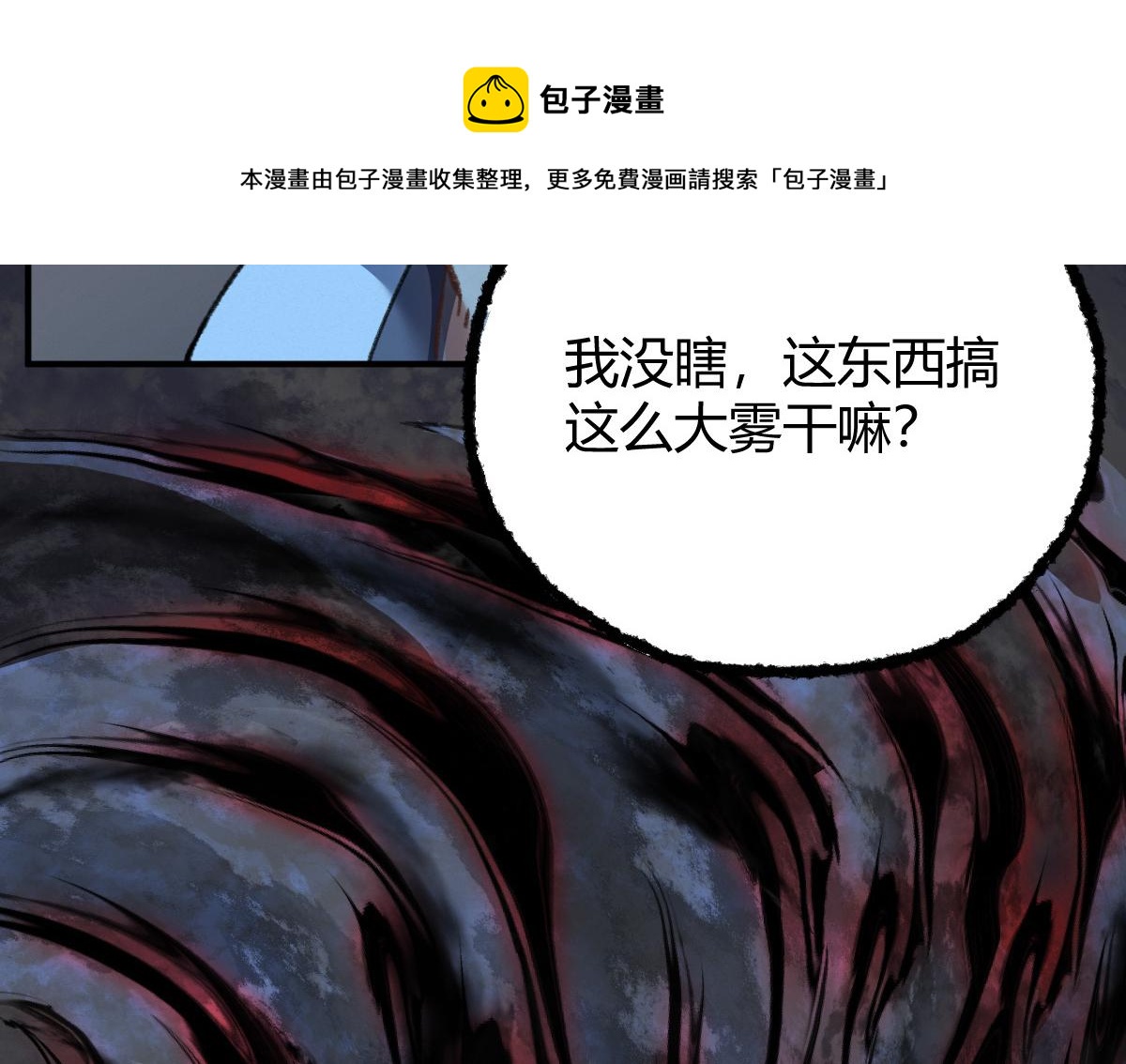 032 夜半惊觉遇妖邪40