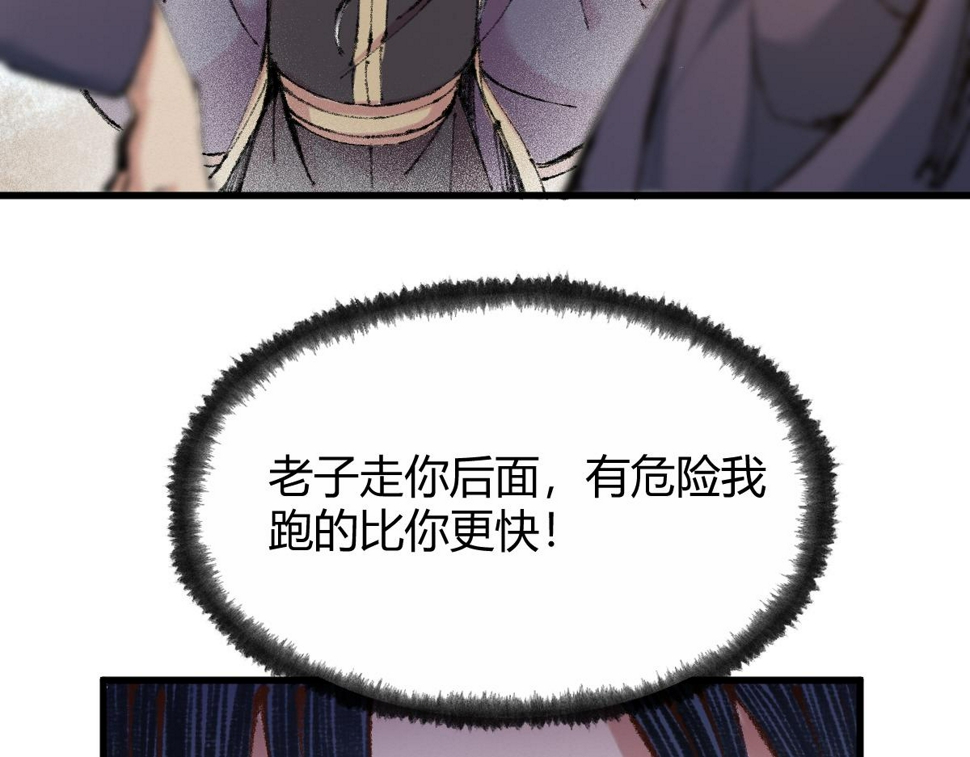 047 各怀鬼胎闯邪窟59