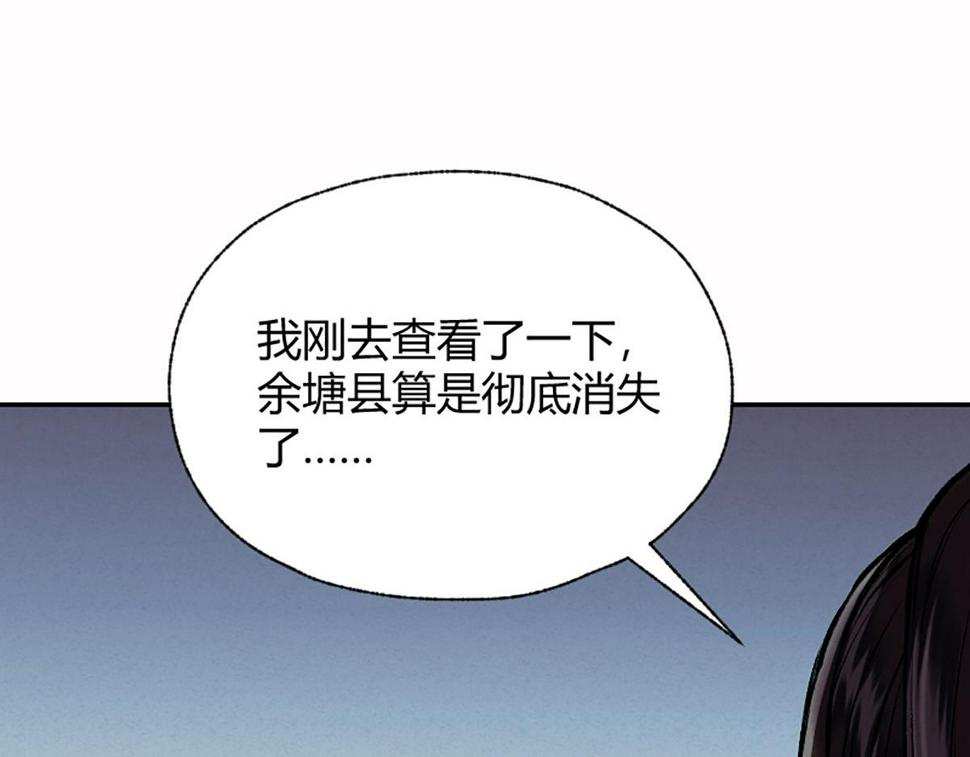12  江湖路远仇恨长71