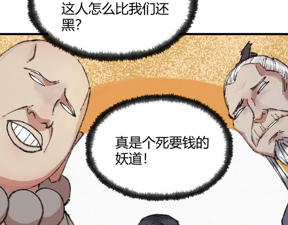 044 混入其中探消息66