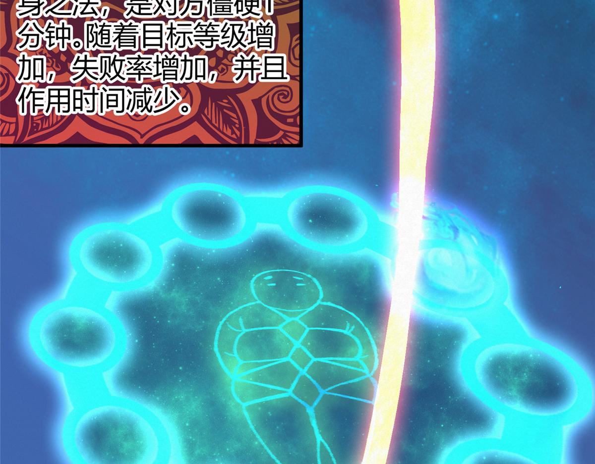 061 戏耍蛇妖夺路逃28
