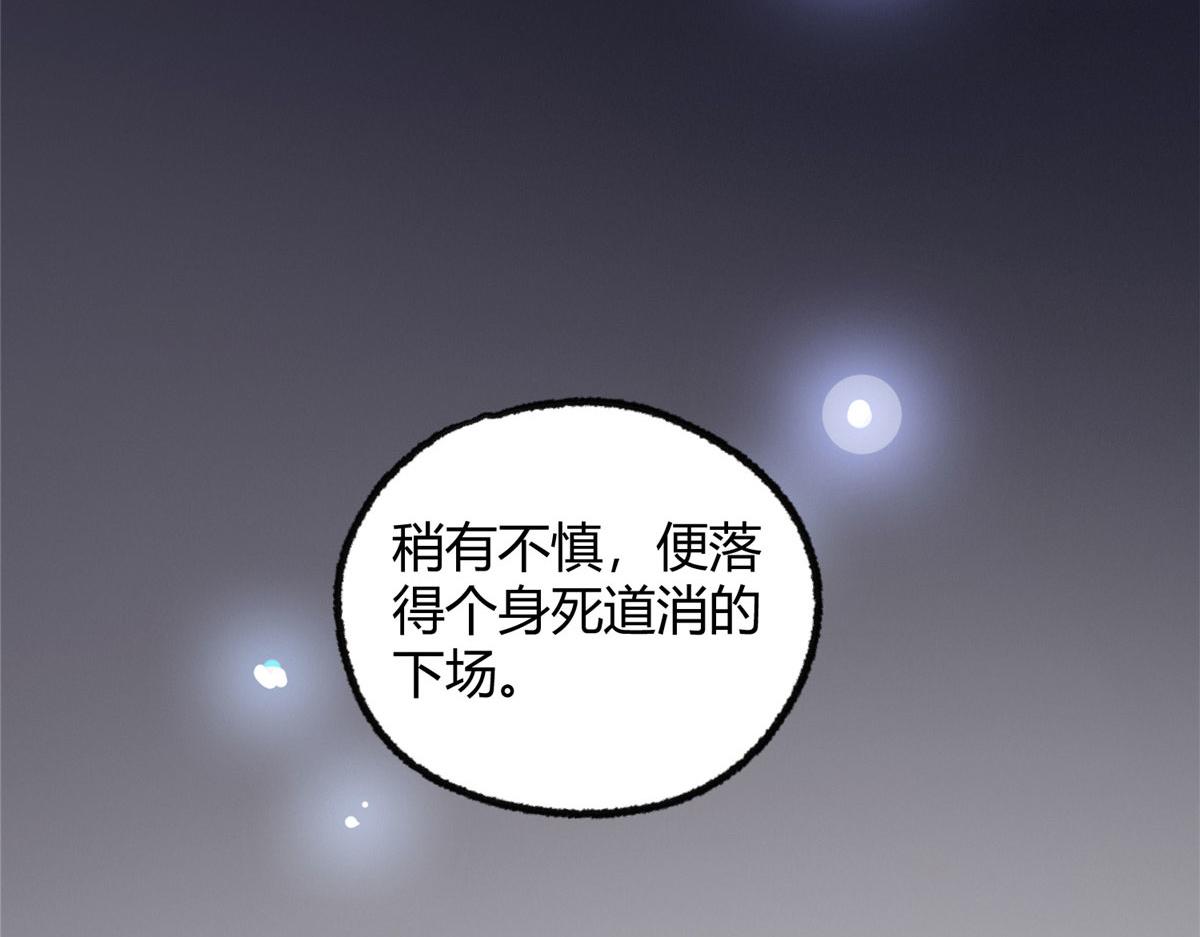 095 留下除妖鬼魅生31
