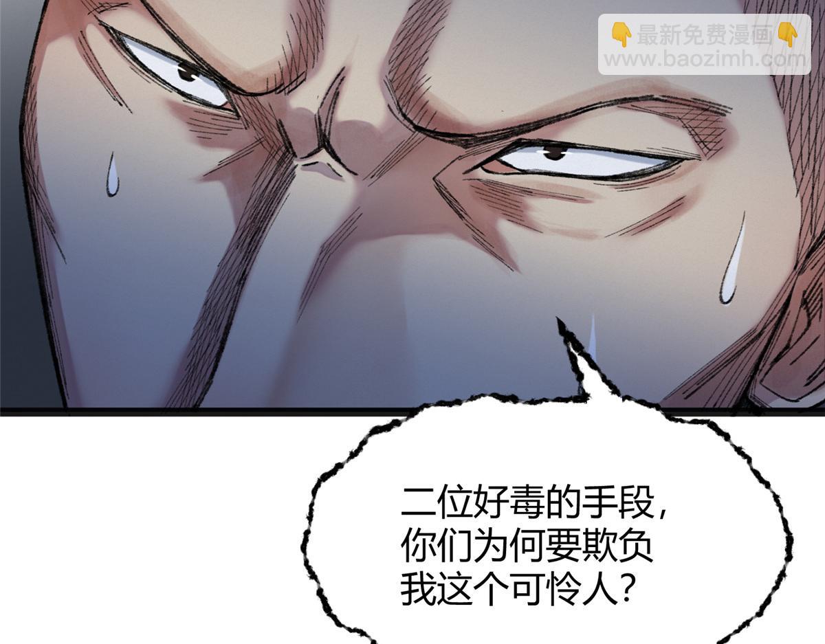 088 假扮处子诱河王43