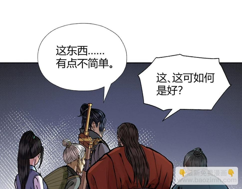 14 血红人脸盘错节73