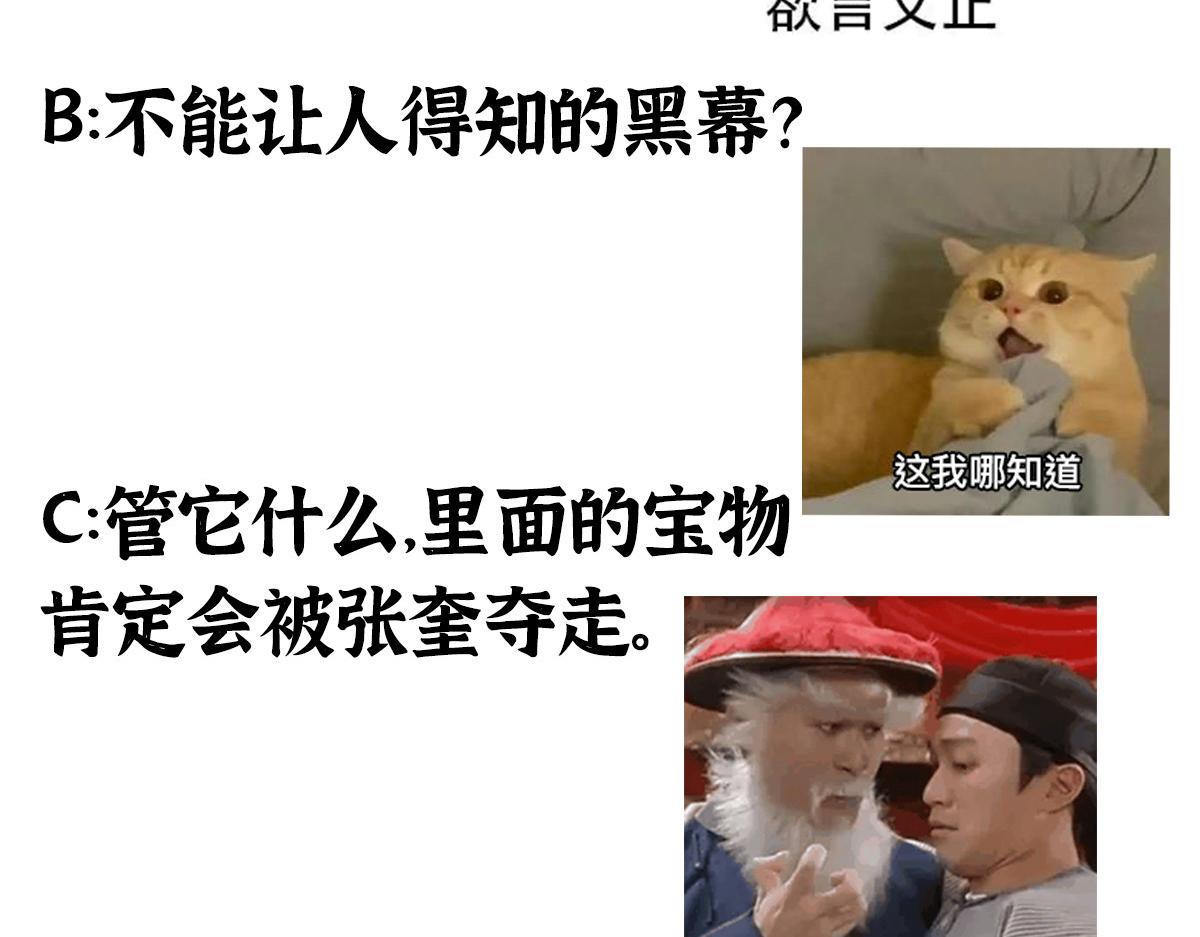052 月下饮酒闻秘辛93