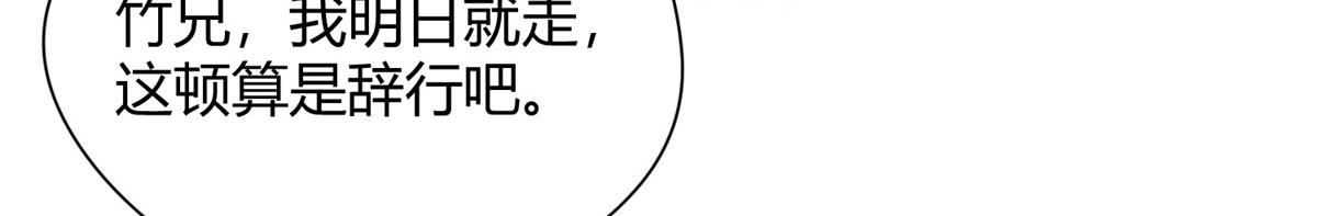 092 临行前夕收弟子38