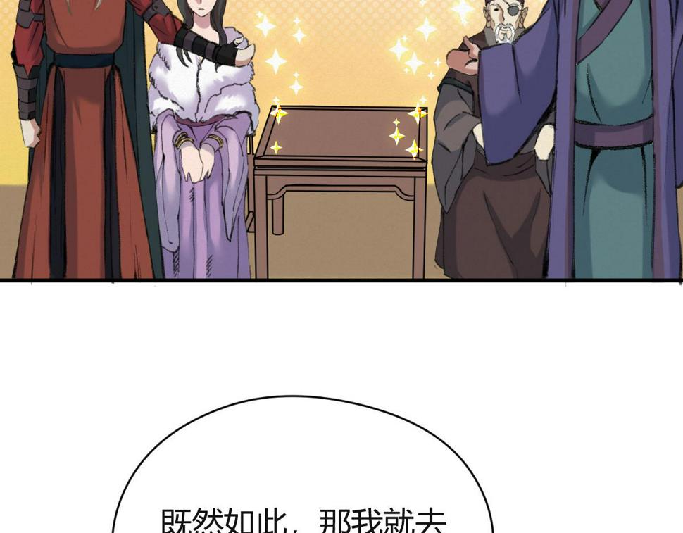 040 众人夺宝青州乱91