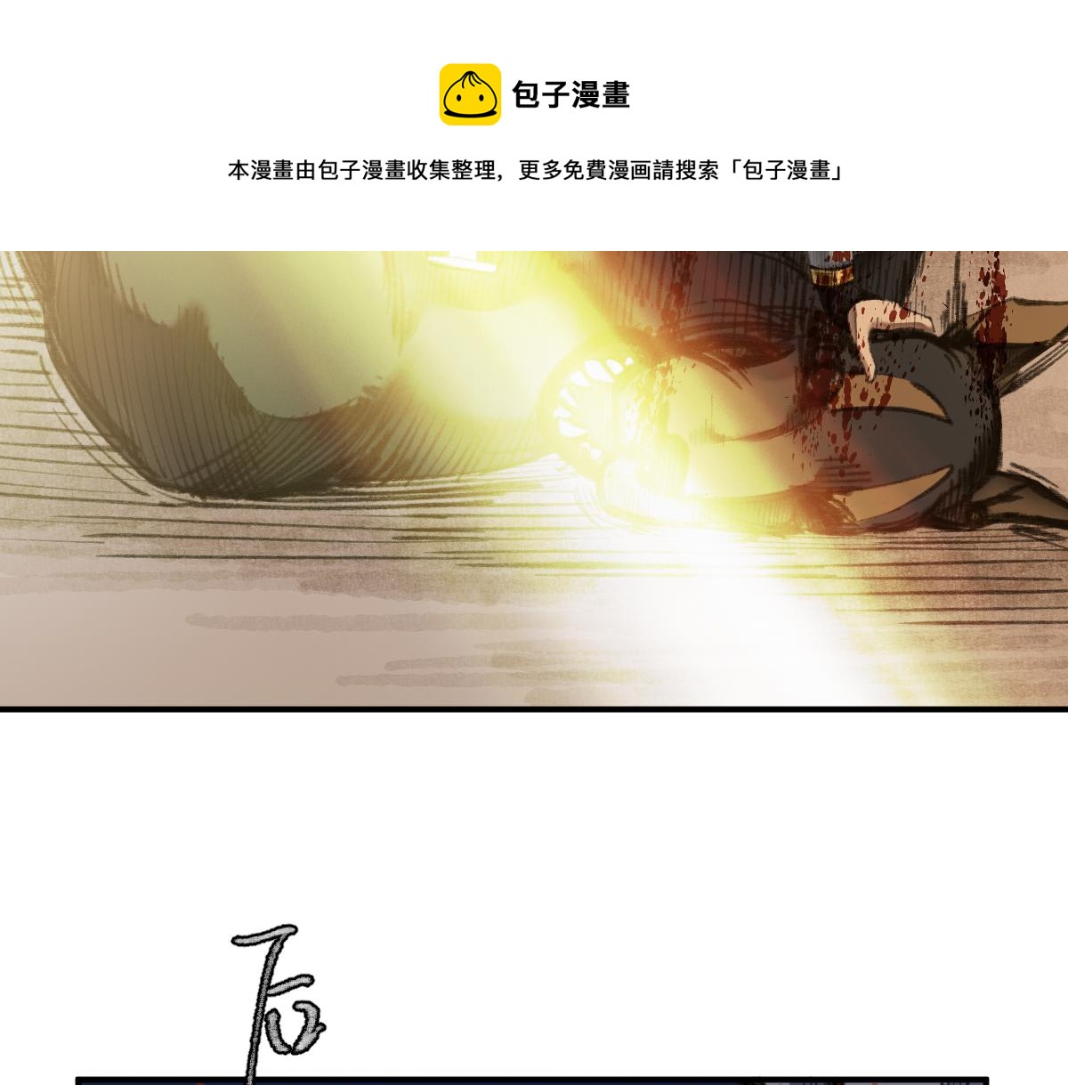 029 路遇危急斩妖邪40