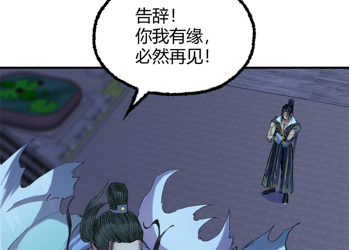 055 互斗无果暂留手70