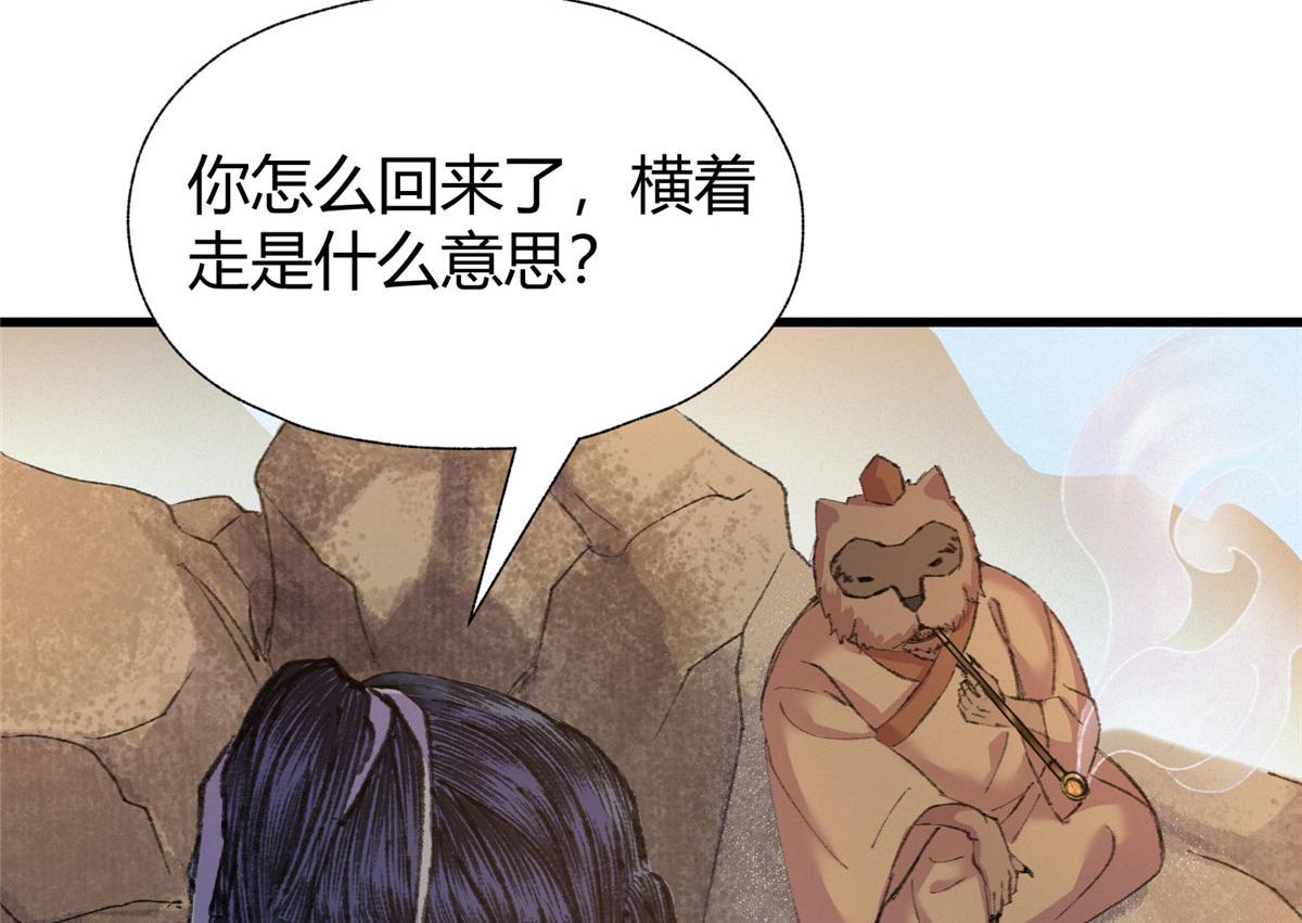 072镇国真人尽皆出62