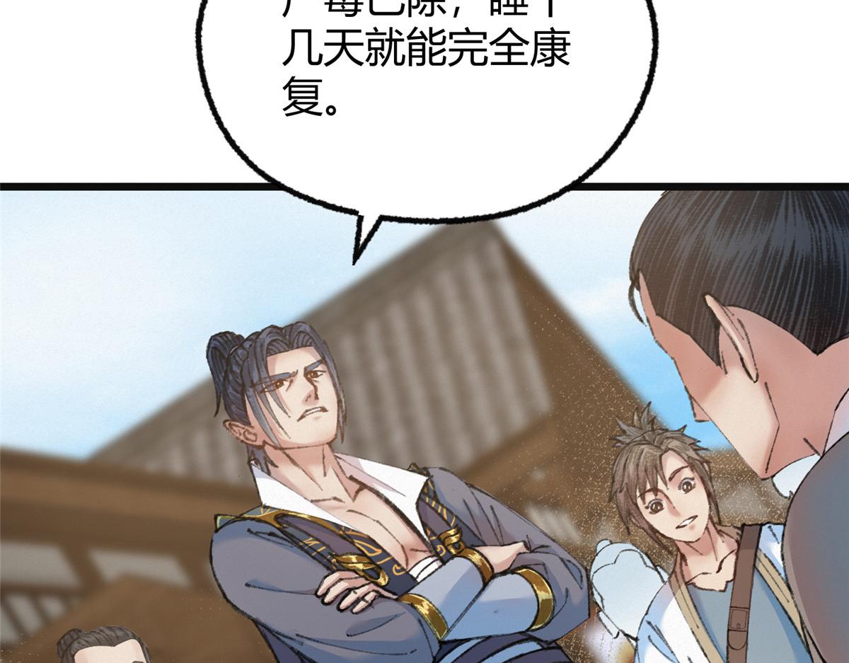 077灵符祛病现神通56