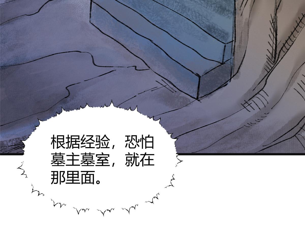 070雾散河退墓室现94