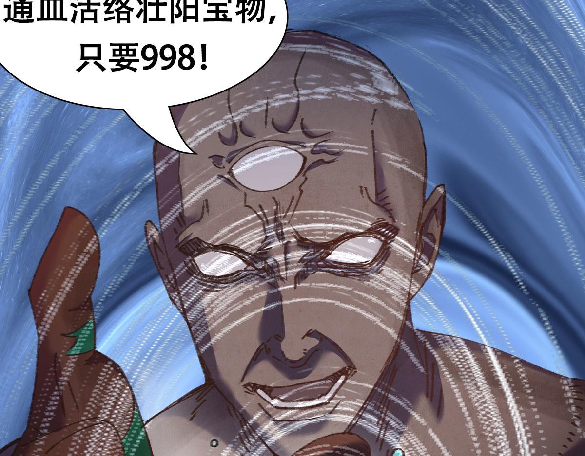 071三眼巨尸赠遗珠78