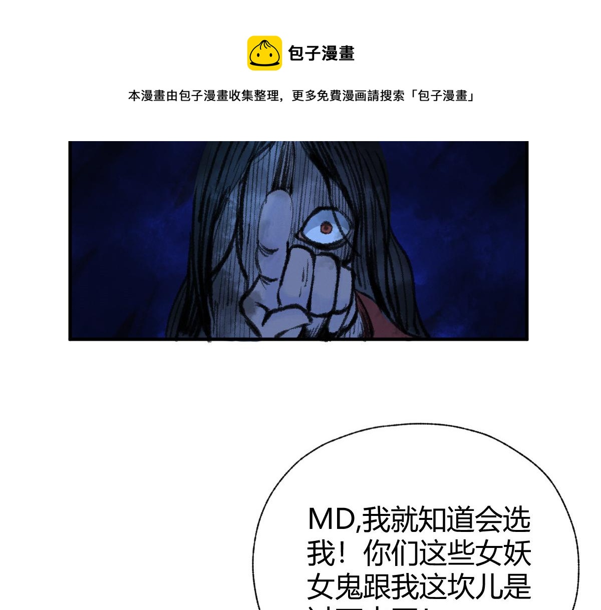 035 怒斩女鬼陷黑雾28