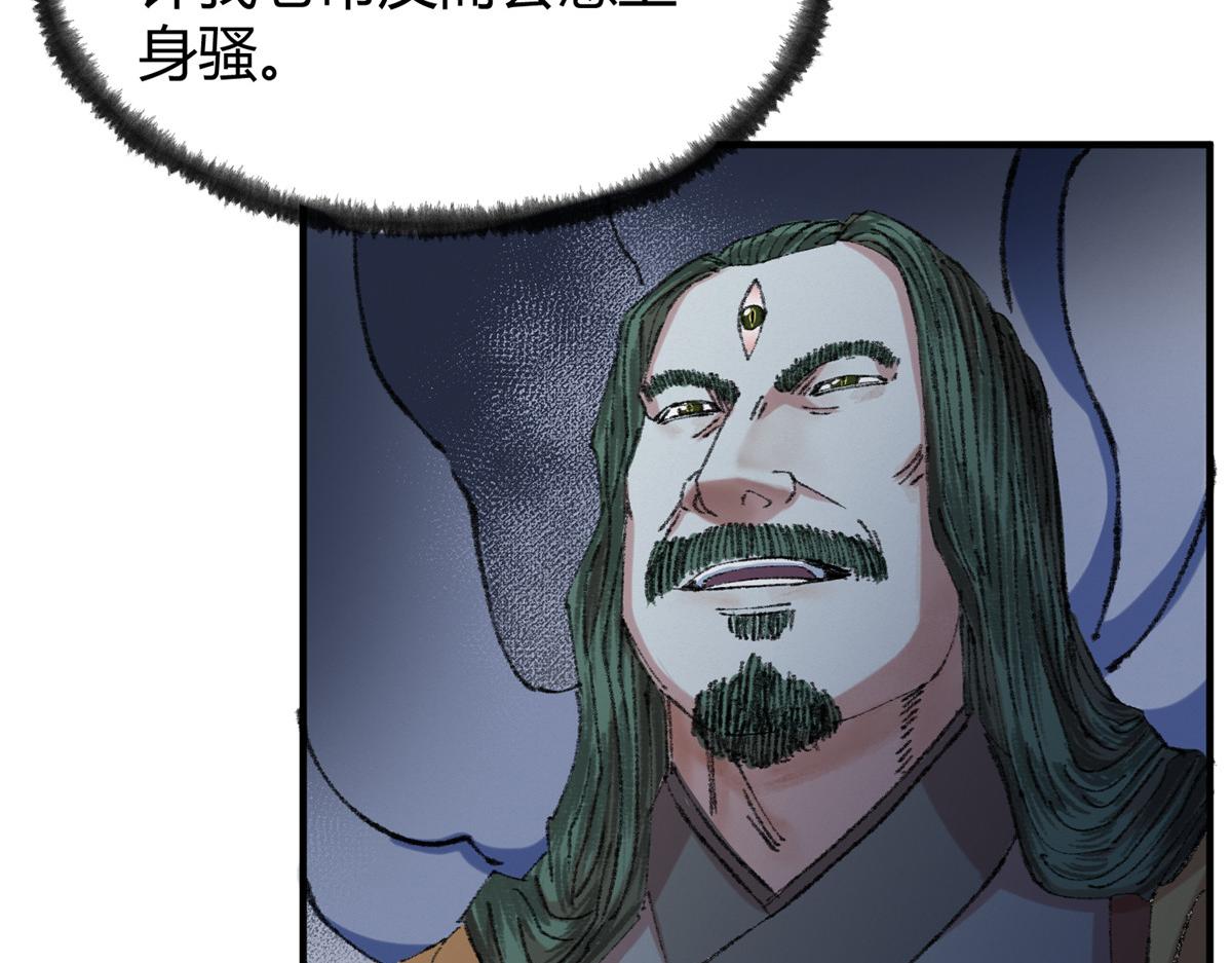 060 闯进邪庙遇蛇妖103