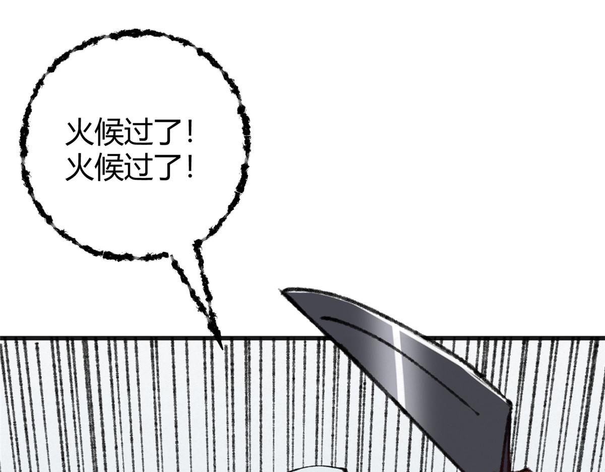 074慧眼一张识邪祟79