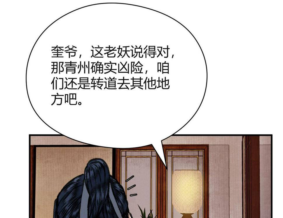 040 众人夺宝青州乱36
