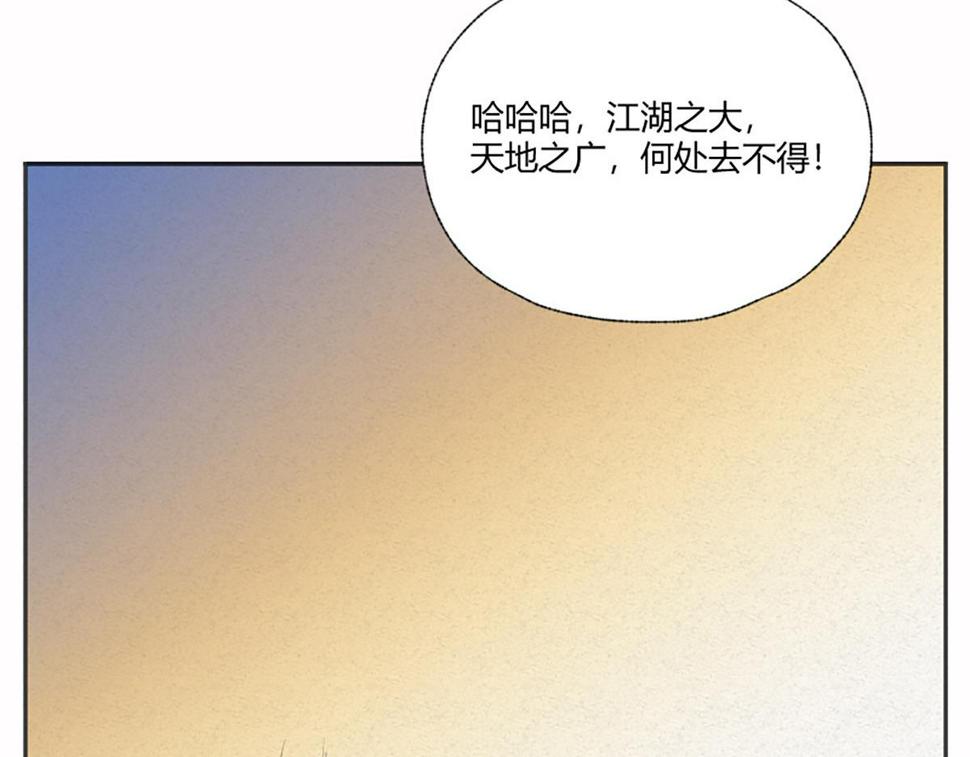 12  江湖路远仇恨长98