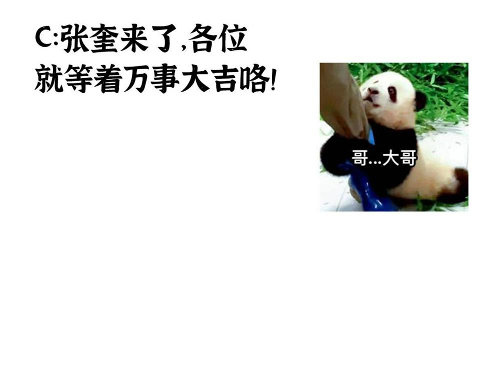 040 众人夺宝青州乱107