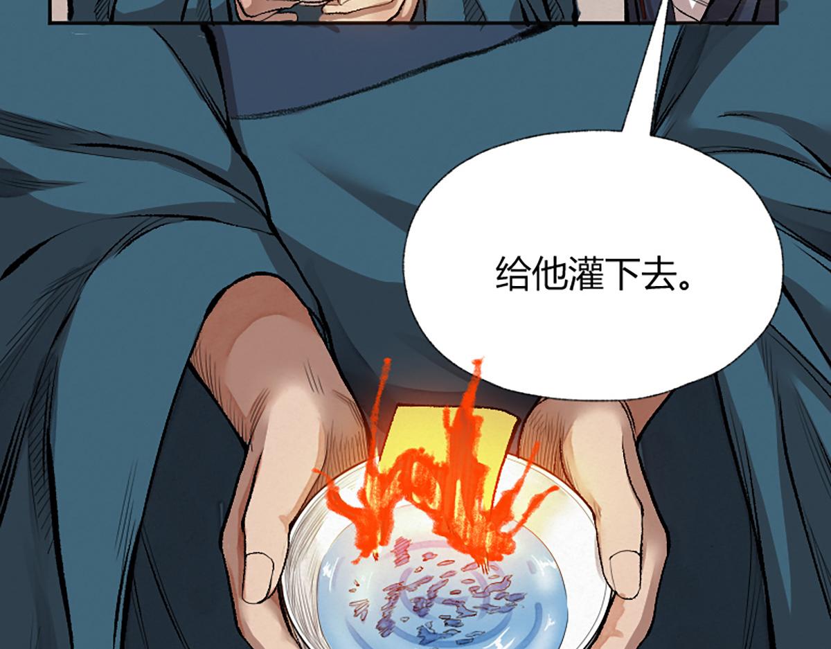 15 驱邪符咒全靠编55