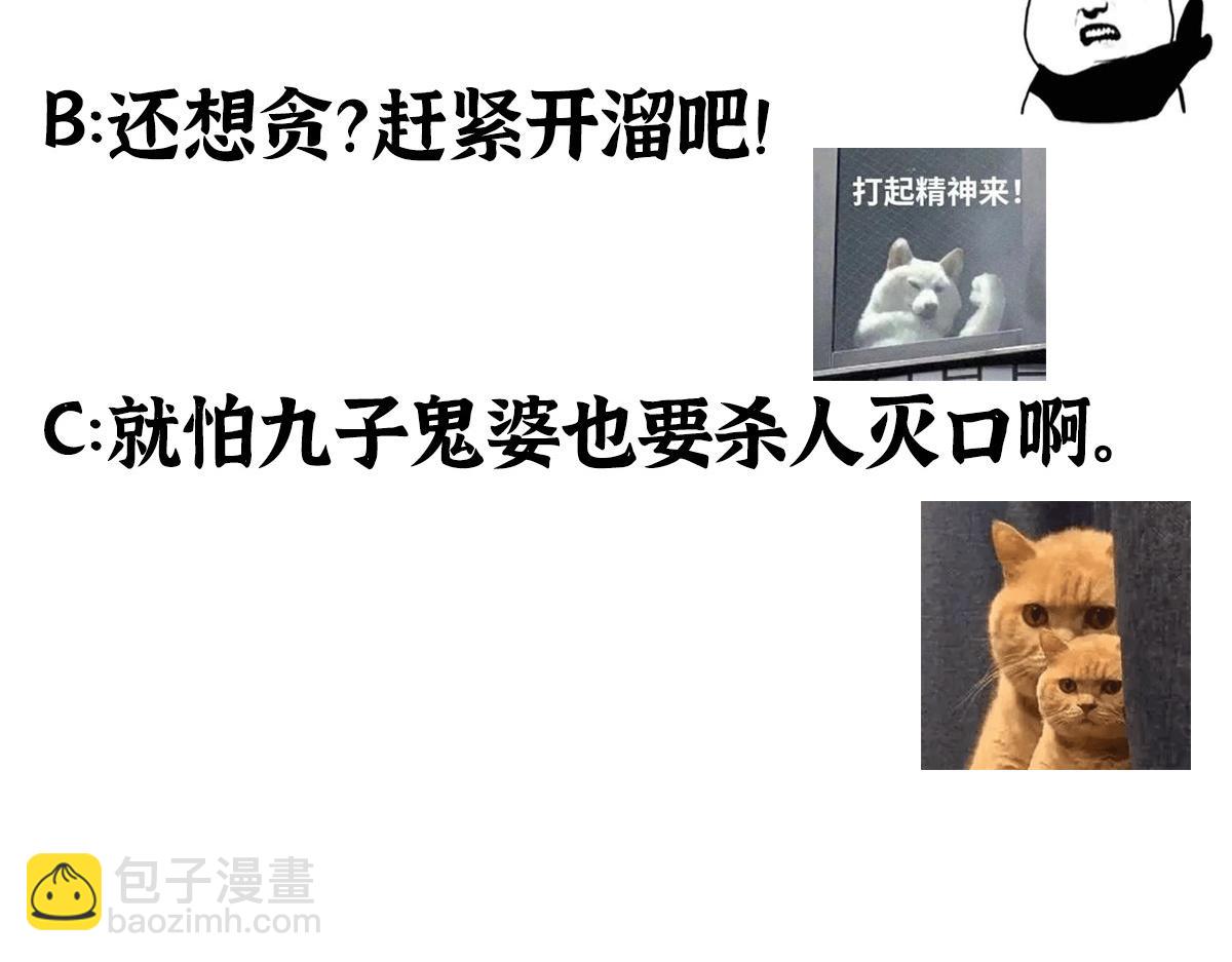 061 戏耍蛇妖夺路逃98