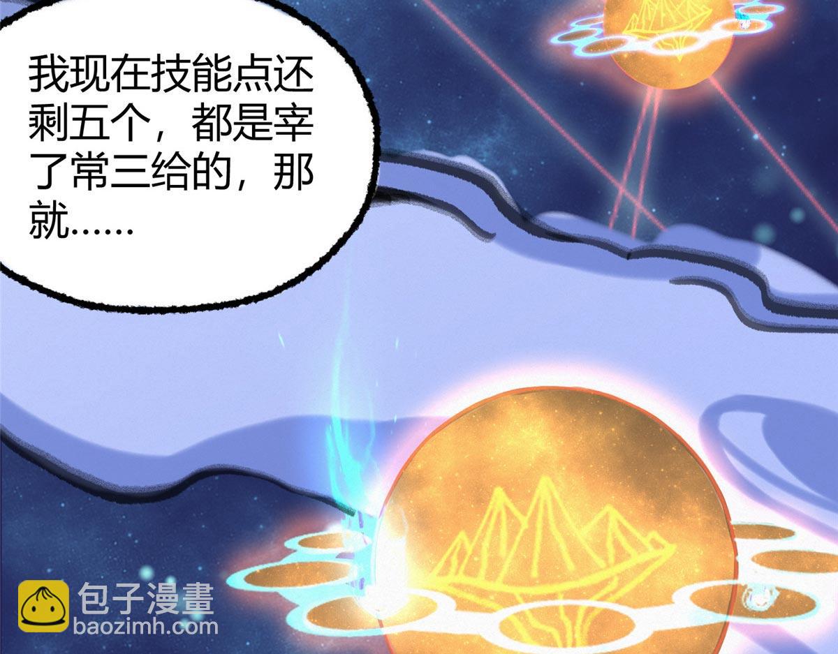 065真人相谈古秘境27