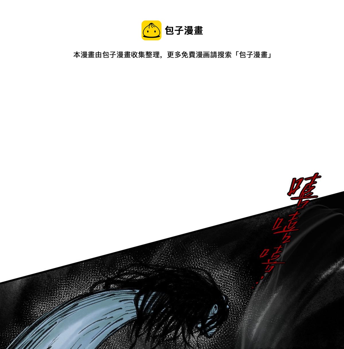 037 鬼魅祛除雾难消50