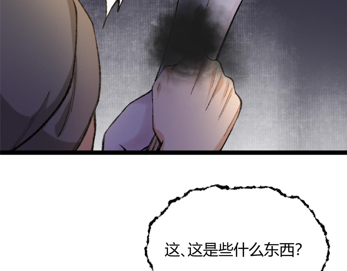 093 雷雨夜邪祟屠城44