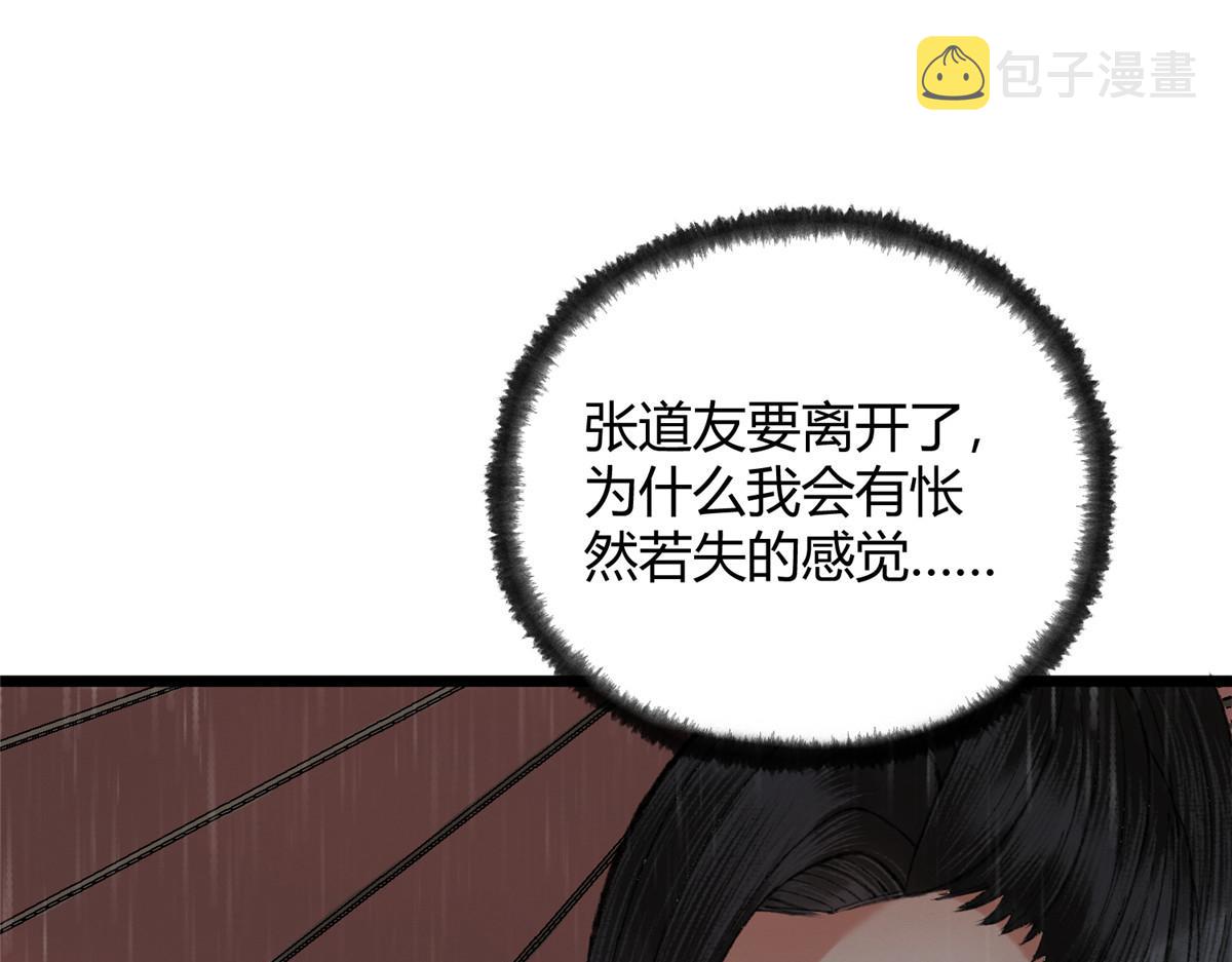 100 江湖有缘再相见81