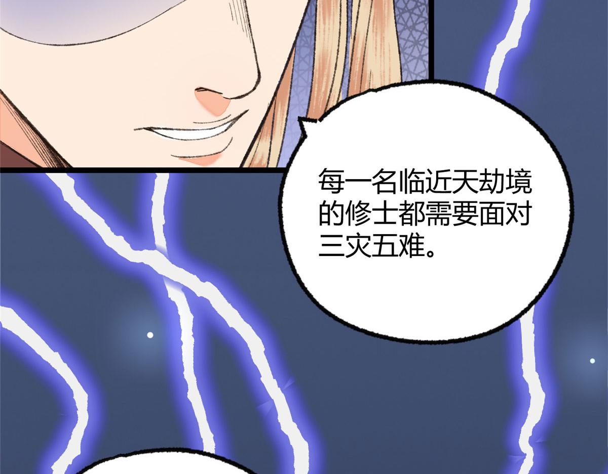 095 留下除妖鬼魅生25