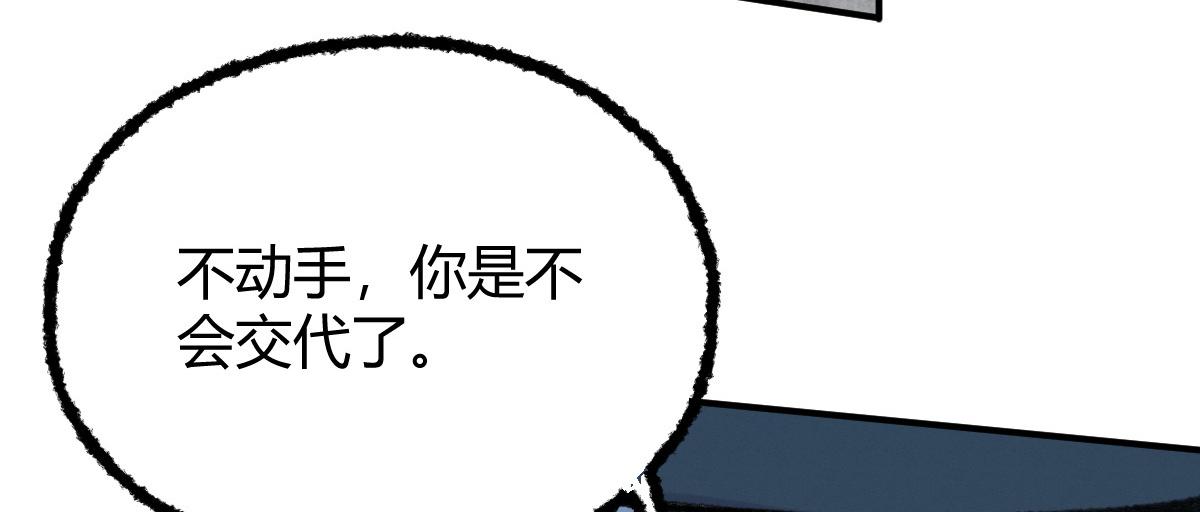 032 夜半惊觉遇妖邪23