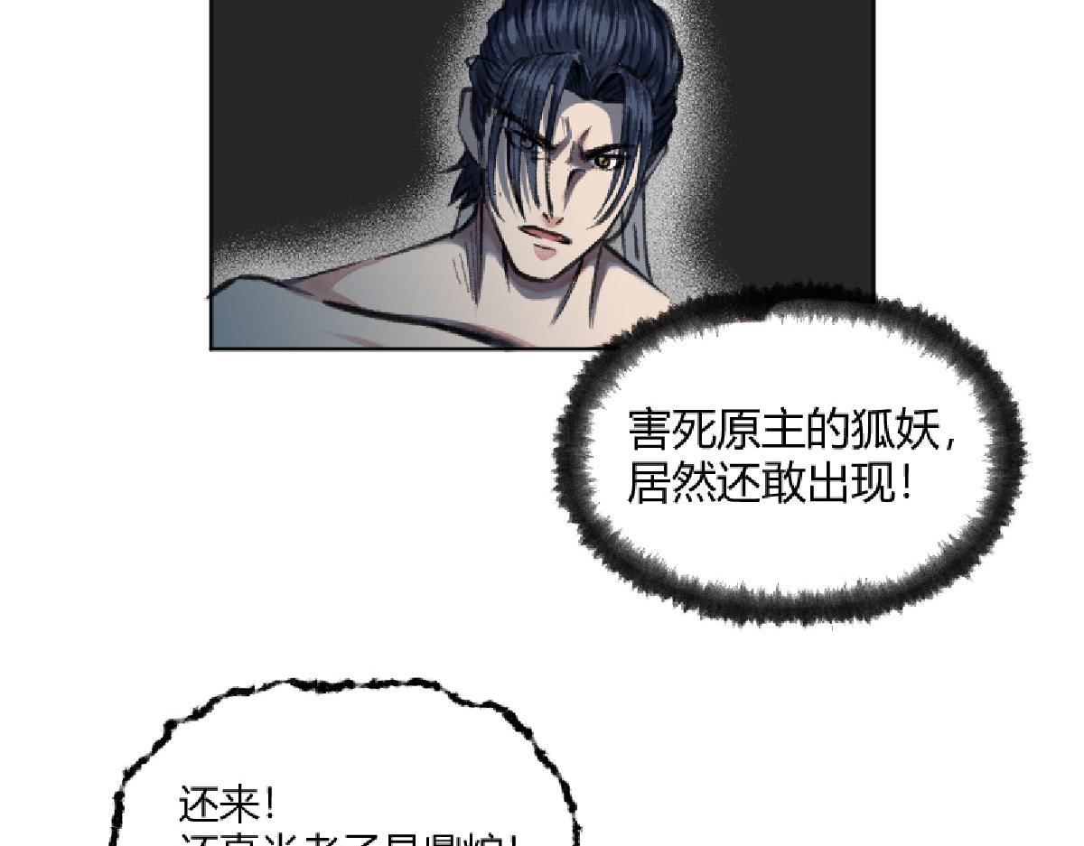 03 男人弱点就是肾50