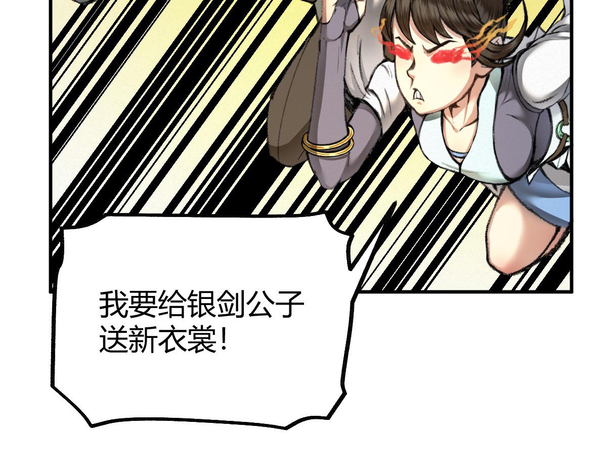 028 十八年后再续缘13