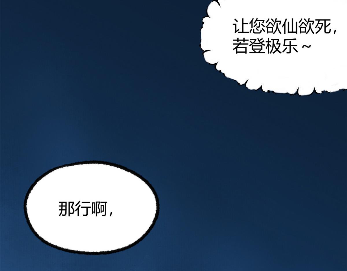 054 城中肃妖涨经验69