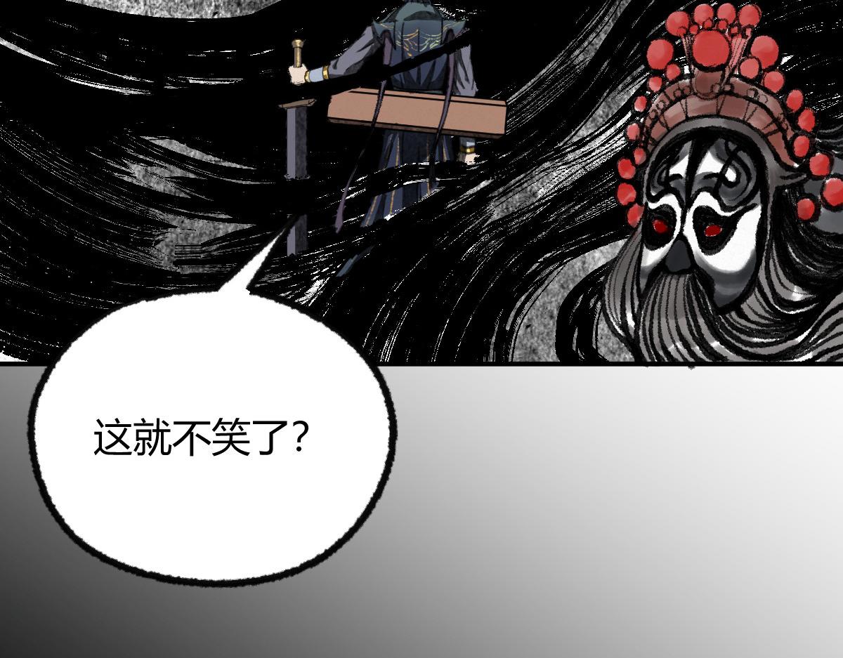 036 群魔乱舞尽当诛31