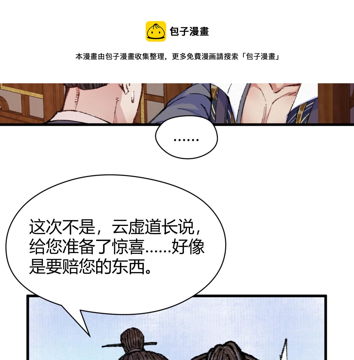046 获取新剑寻阴煞10