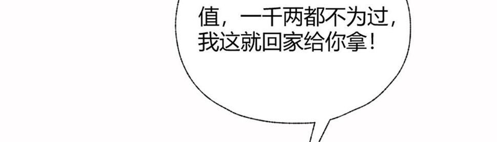 12  江湖路远仇恨长49