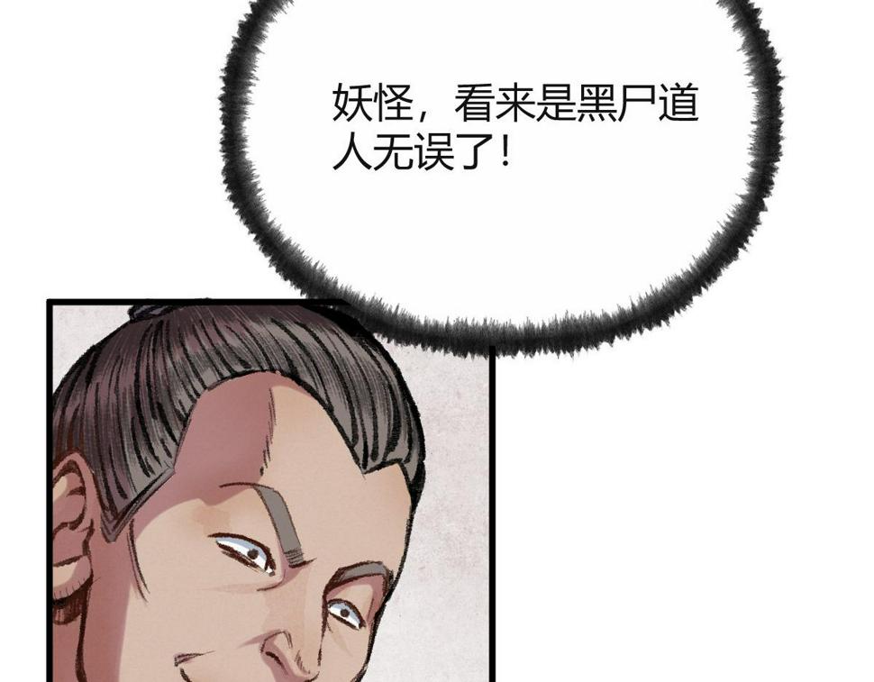 041 冒充妖道骗信任66