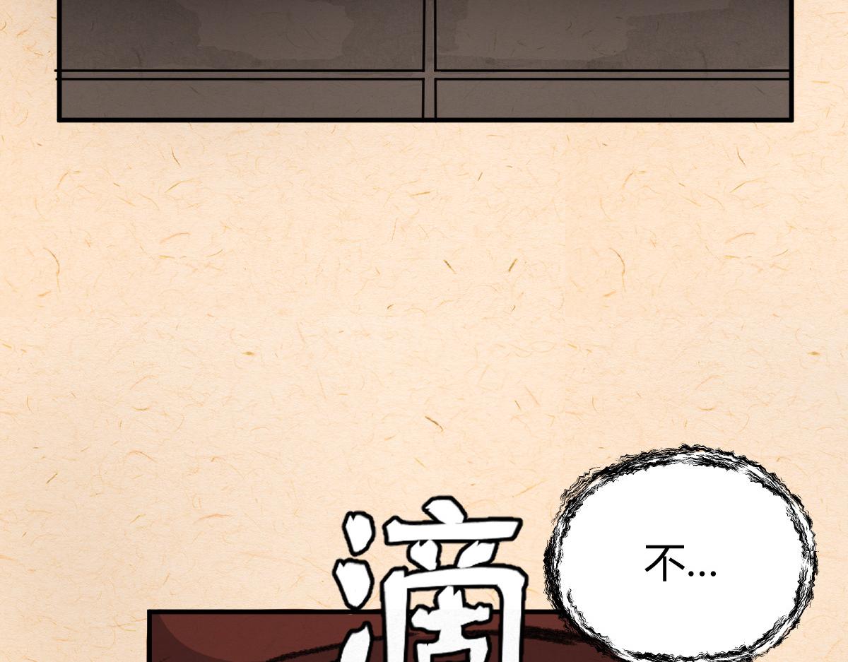 023 我也想要不朽51