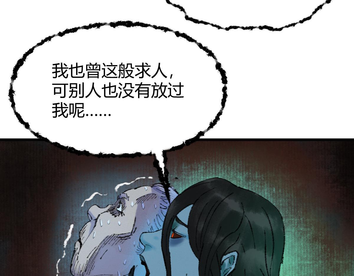 053 夜半山路斩鬼魅49