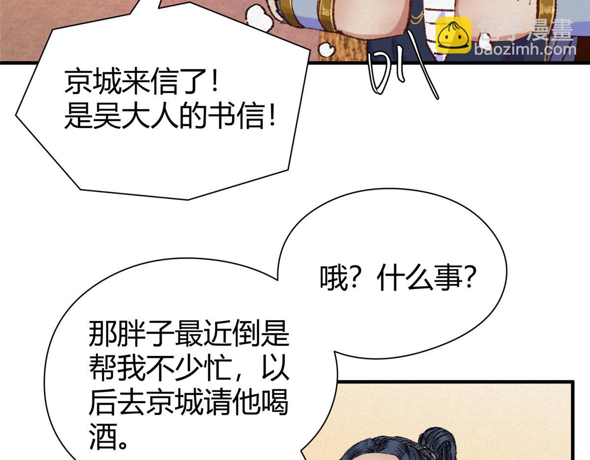 055 互斗无果暂留手88